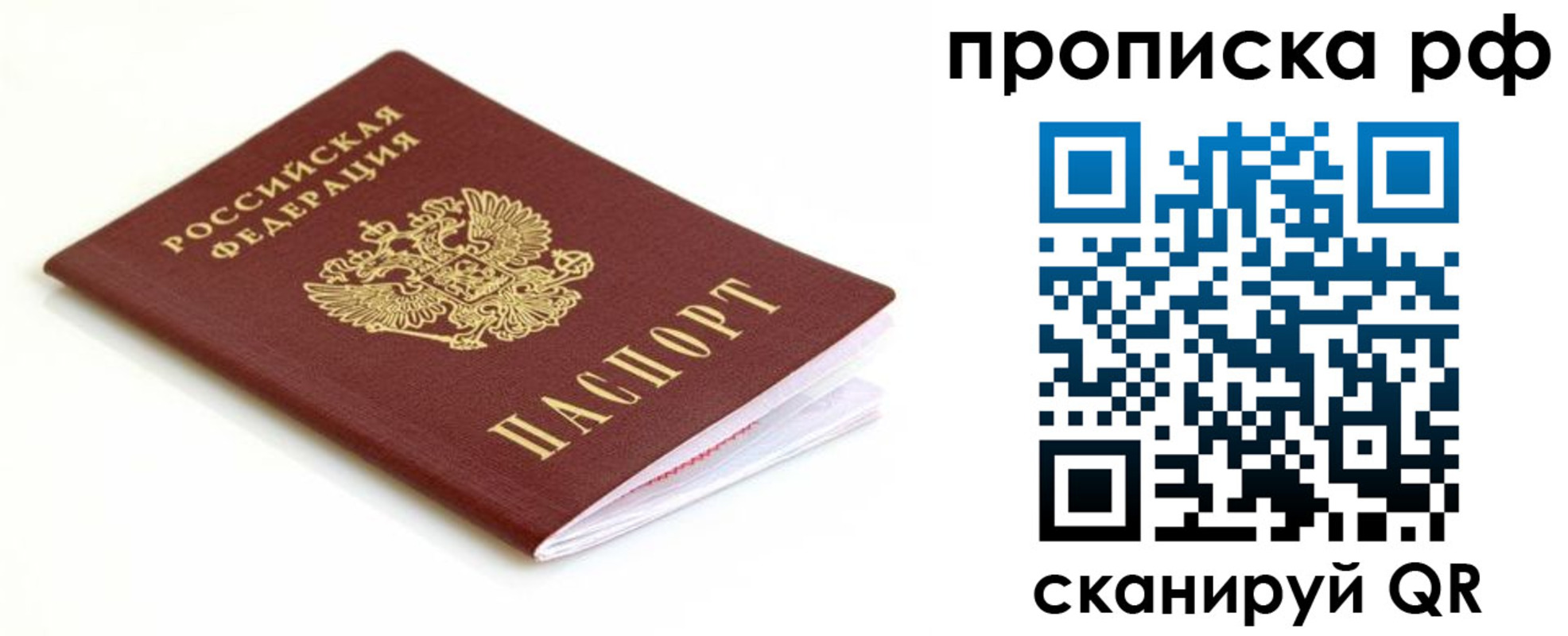 временная регистрация купить в Кировграде